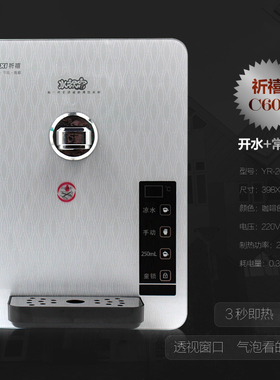无热胆净水器管线机同款