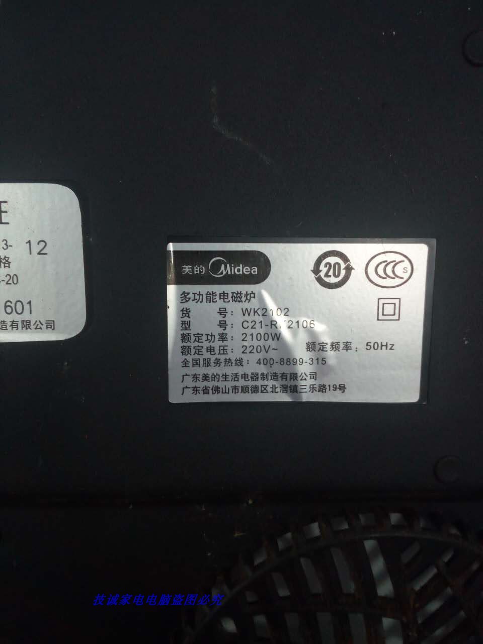 美的电磁炉C21-RK2106/SK2105/2113主板TM-S1-01W-A功率板电源5针 - 图1