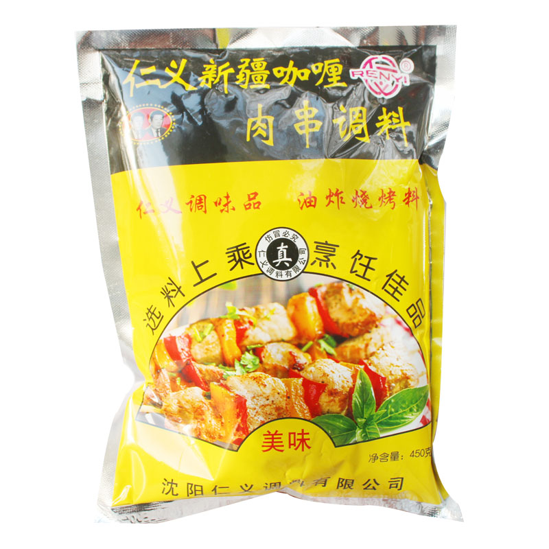 包邮 仁义亚克西新疆咖喱肉串调料450g调味品油炸烧烤料新包装