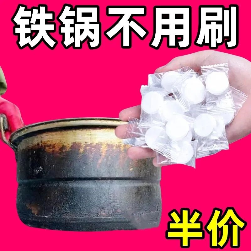 泡泡乐活氧除垢泡腾片锅底黑垢强力清洁剂去重油污神器锅底除黑剂 - 图1