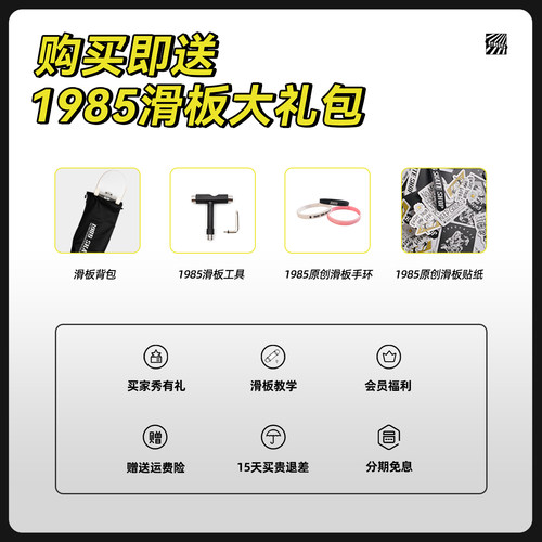 1985滑板justice青少年初学双翘板动作街式专业板组装新手入门320 - 图2