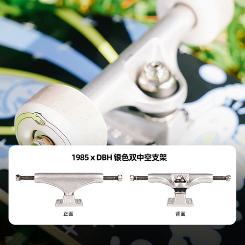 1985滑板店-DBH桥 1985合作款滑板桥中空双中空滑板支架5.0 5.25 - 图2