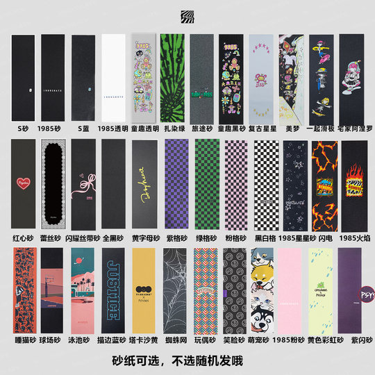 Professional skateboard set ready to play upon receipt