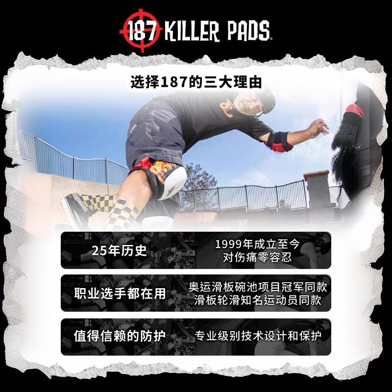 187 professional skateboard protective gear six-piece set