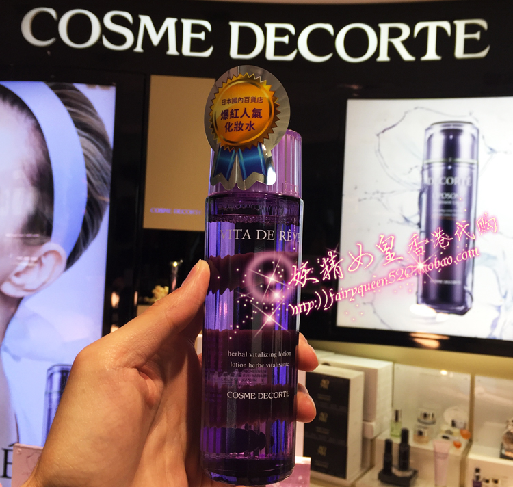 妖精家 日本黛珂植物薄荷紫蘇水爽膚水150ML 細緻毛孔痘痘肌清爽