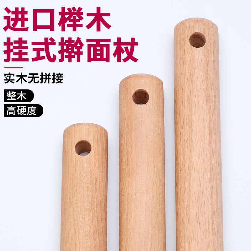 挂式擀面杖实木家用饺子皮大小号赶杆面棍商用两头尖榉木面棍面棒