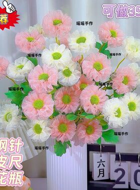 【绿花芯】双色雪纱带多彩小雏菊材料包diy手工制作