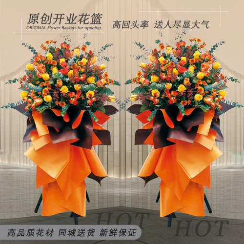 订开业花篮三脚架鲜花同城配送一对新店开张大麦麦穗上海杭州深圳 - 图0