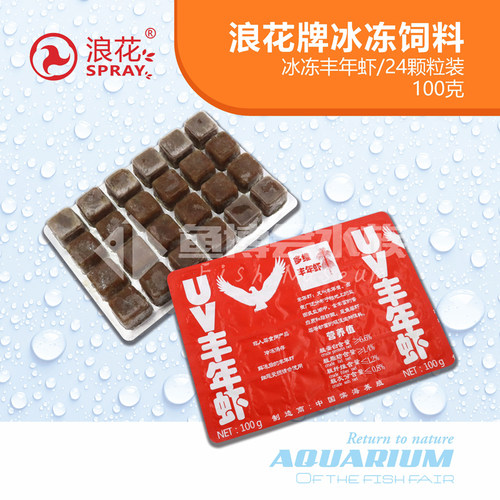 冰冻血虫红虫赤虫鱼食赤虫牛心汉堡水蚤糠虾洄水丰年虾小鳞虾浪花 - 图0