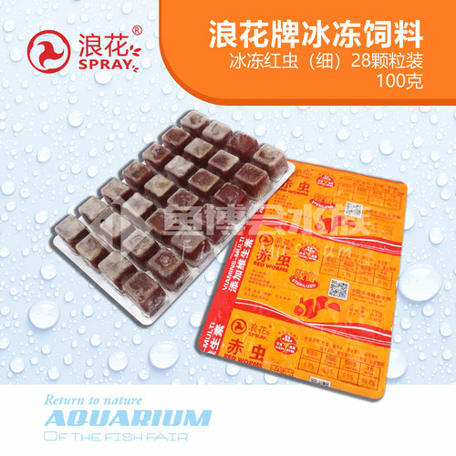 冰冻血虫红虫赤虫鱼食赤虫牛心汉堡水蚤糠虾洄水丰年虾小鳞虾浪花 - 图2