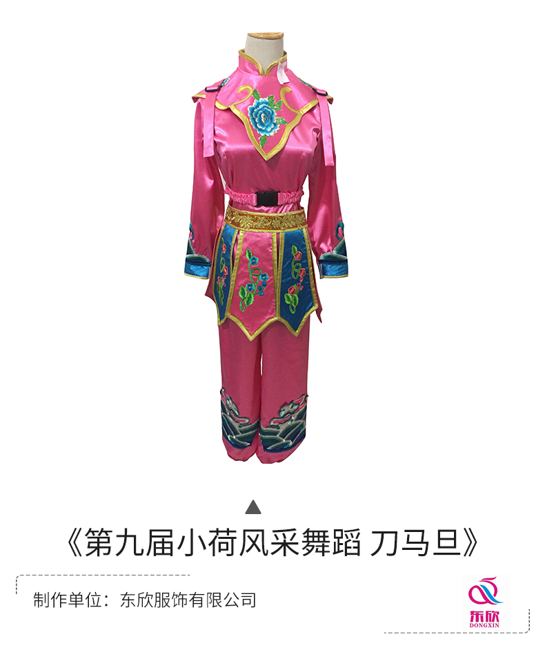 正品舞蹈服装定制舞台民族服饰小荷风采春晚现代古典爵士开场舞演-图1