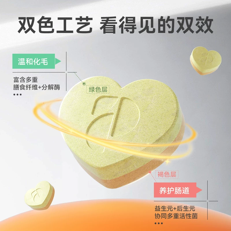 普安特 [双色化毛球片猫草片化毛球猫咪专用猫咪化毛排毛去毛吐毛球]