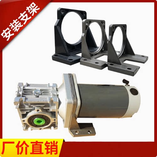 NMRV涡轮蜗杆减速机配件单出轴双出轴扭力臂安装法兰电机支架角架 - 图0