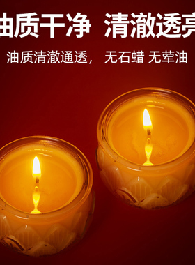 自在园平口酥油灯24小时一天