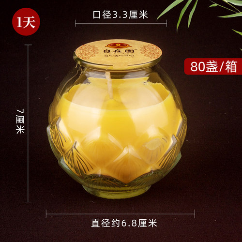 自在园24小时聚福罐植物菩提酥油灯蜡烛长明灯一天平口莲花蜡烛 - 图3
