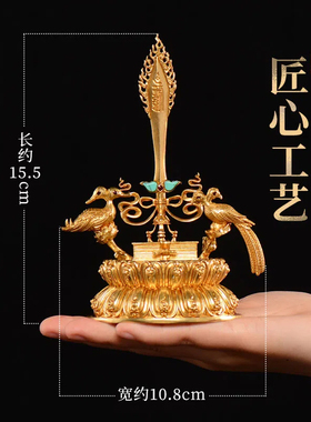 纯铜文殊剑宝石底座智慧剑