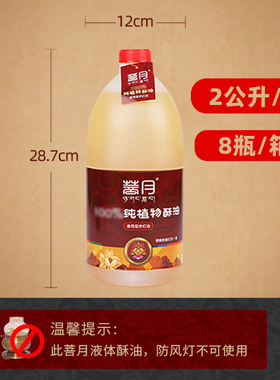 自在园菩月植物液体环保酥油灯