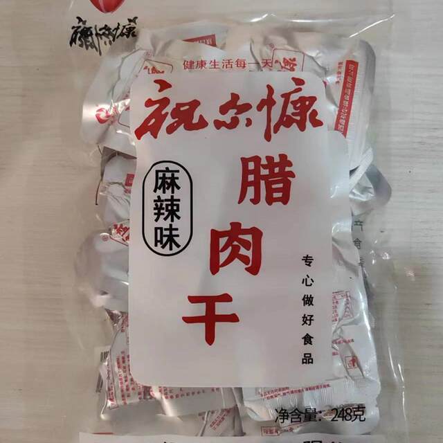 Shaanxi Ankang specialty snacks ready-to-eat dried meat
