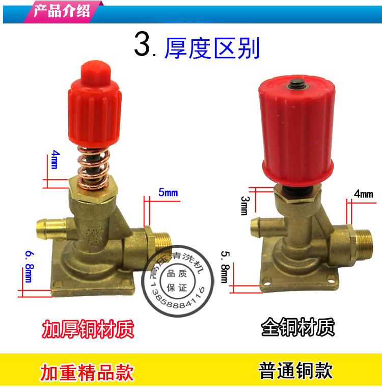 黑猫HM588高压清洗机洗车机器泵头配件零件55 58压力阀全铜调压阀