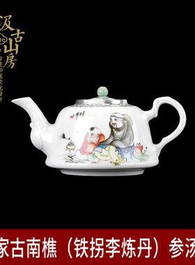 养生展品养生中医文化展品参汤壶