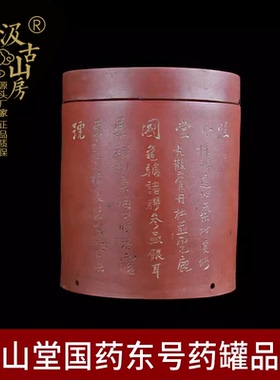 紫砂中医文化展览展示