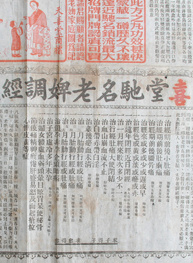 纸质展览展示中医文化