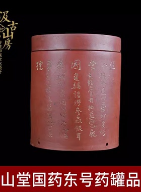 紫砂中医文化展览展示