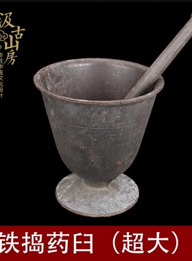 药臼物件中医文化建设装饰