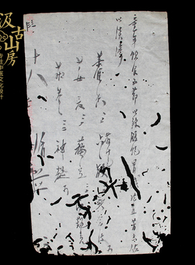 清代处方真迹文化药店中医馆摆件