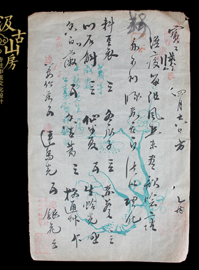 中医文化展览展示展品