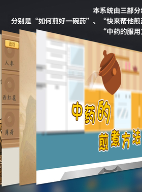 中医文化展览展示展品