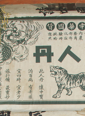 木质中医文化展览展示