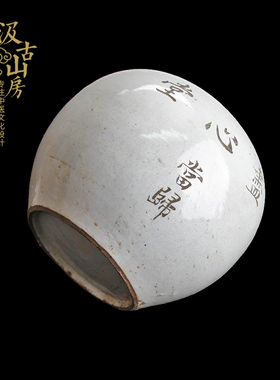 瓷器展览展示中医文化