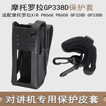 Adapted Motorola XIR P8668 P8608 P8608 GP338D GP338D intercom leather sheath protective sheath