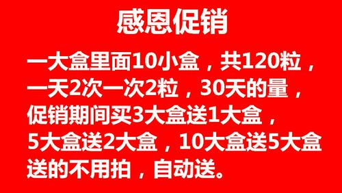 迈通康胶囊替代原生肽迈舒平稳稳压1号静心舒康一号优压正品 - 图0