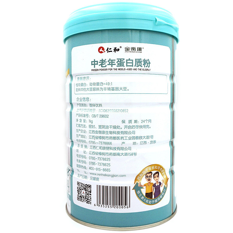 发2罐】仁和高钙营养蛋白质粉酵素骨胶原高钙蛋白粉益生菌蛋白粉
