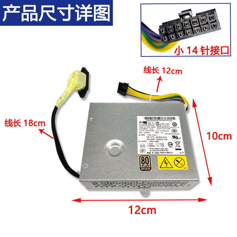 联想S510 560 590 S720 S770 M9201Z一体机电源HKF1502-3B APA004 - 图0