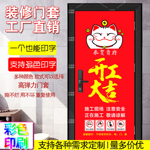 弹力布门套装修包门套防盗门保护套入户门子母门套保护套保护门套 - 图0