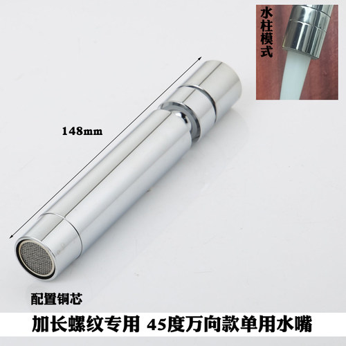 适用欧琳加长螺纹专用全铜延长管万向延伸神器大流量出水嘴过滤网 - 图2