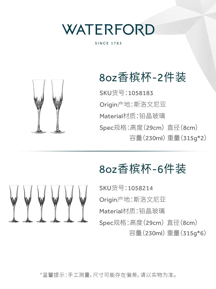 现货【结婚礼物】WATERFORD利斯莫尔精粹香槟杯奢华高脚酒杯礼盒-图1