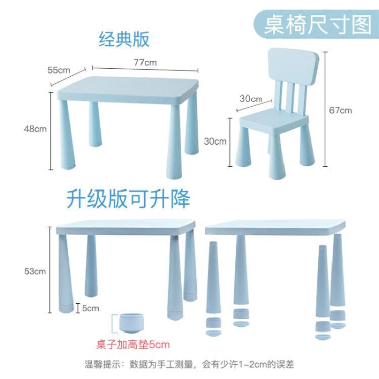 良宜家居幼儿园儿童桌椅套装宝宝学习书桌儿童玩具桌塑料方桌加厚