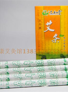 家用温灸五年陈便携式买2送1艾条