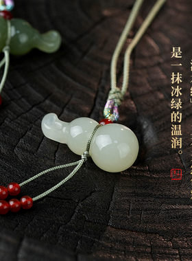 和田玉葫芦福禄平安吊坠假一赔十