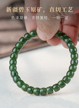 天然和田碧玉直切老型手链苹果绿