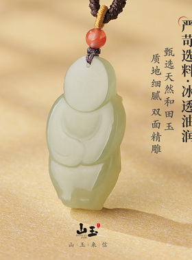 和田玉逍遥佛吊坠正品保真