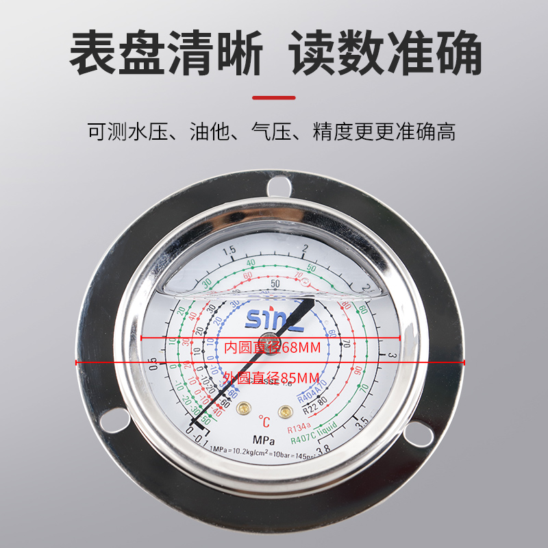 空调冷库冷水机组耐震高低压油压表1.8 3.8MPA冷干机充硅油压力表 - 图0