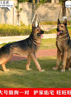 工艺牧羊犬仿真庭院看门狗摆件
