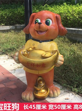 仿真厘米看门狗庭院德国落地摆件