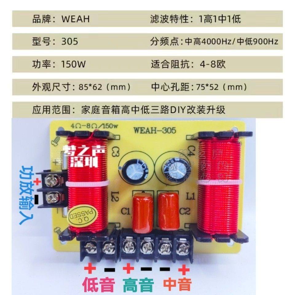 免焊分频器三分频高中低音响改装家庭影院音箱音质提升三路分音器,淘宝优惠券,粉丝福利购,淘宝优惠卷