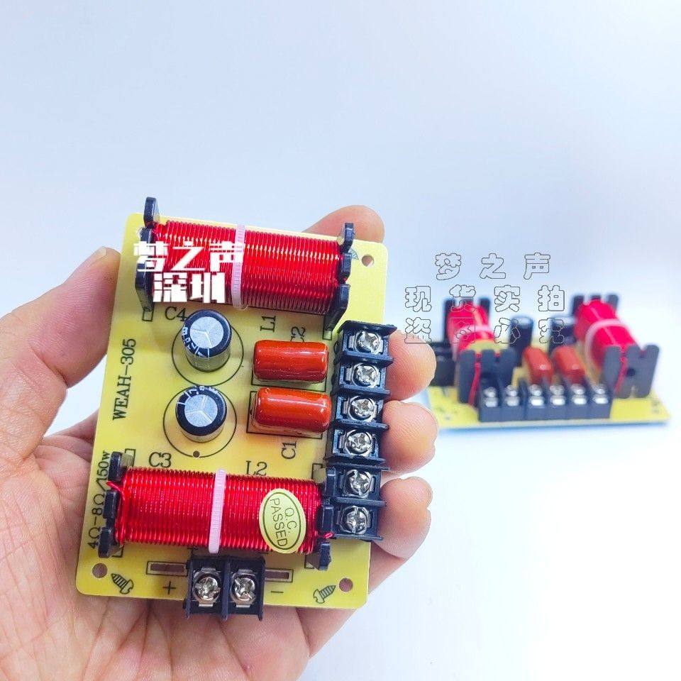 免焊分频器三分频高中低音响改装家庭影院音箱音质提升三路分音器,淘宝优惠券,粉丝福利购,淘宝优惠卷